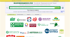 Desktop Screenshot of pharmindex.ru